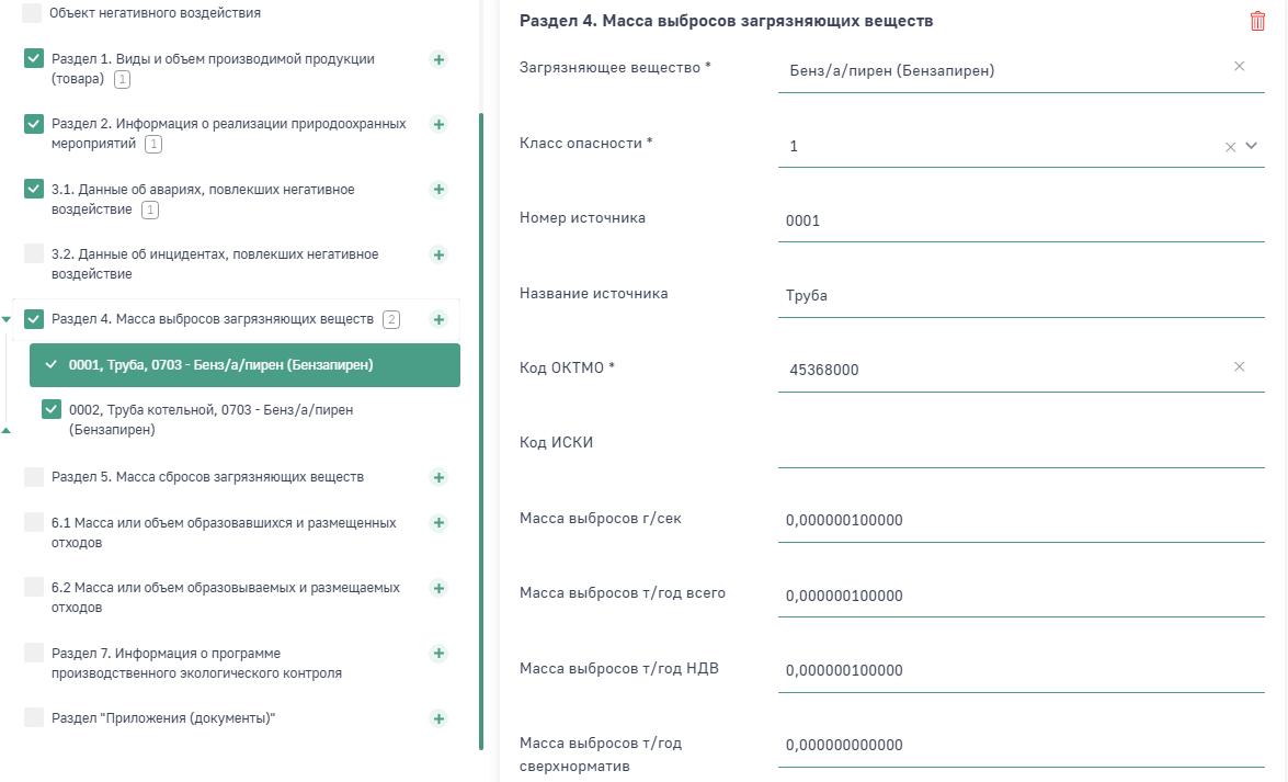 ДВОС - Раздел 4