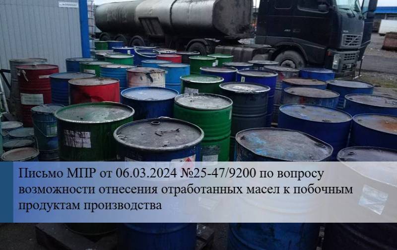 Отработанные масла