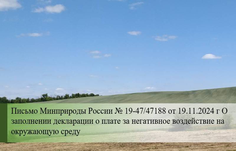 Письмо по объектам 4 категории