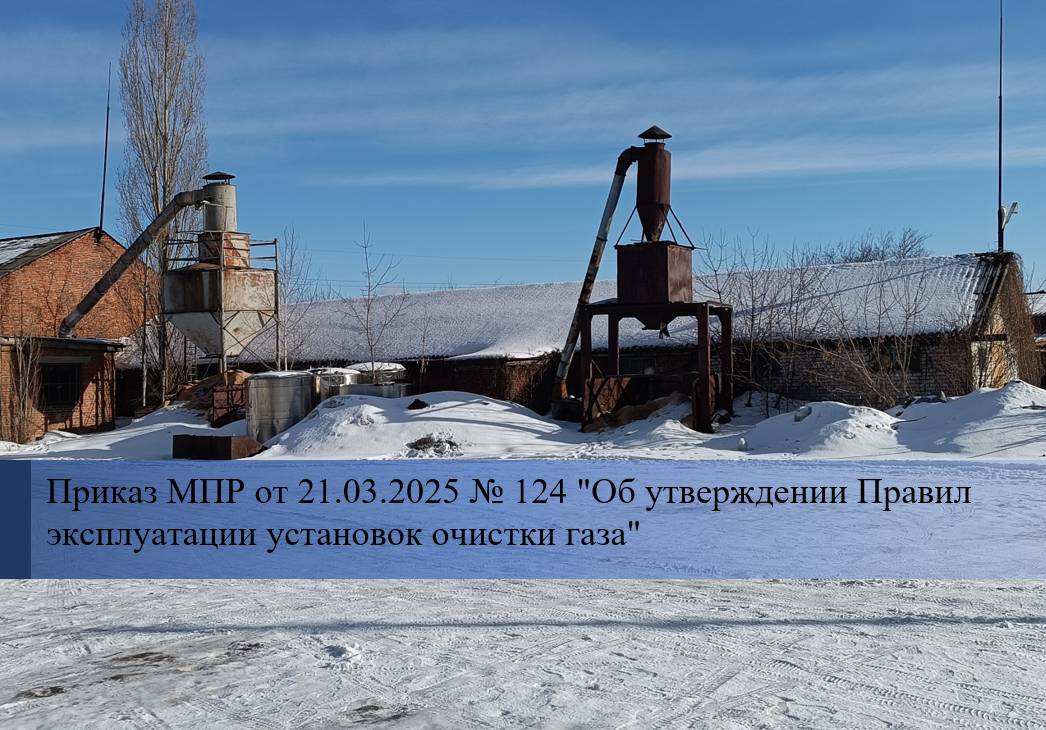 Правила эксплуатации ГОУ