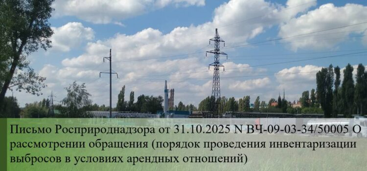 ВЧ-09-03-34_50005 от 31.10.2025