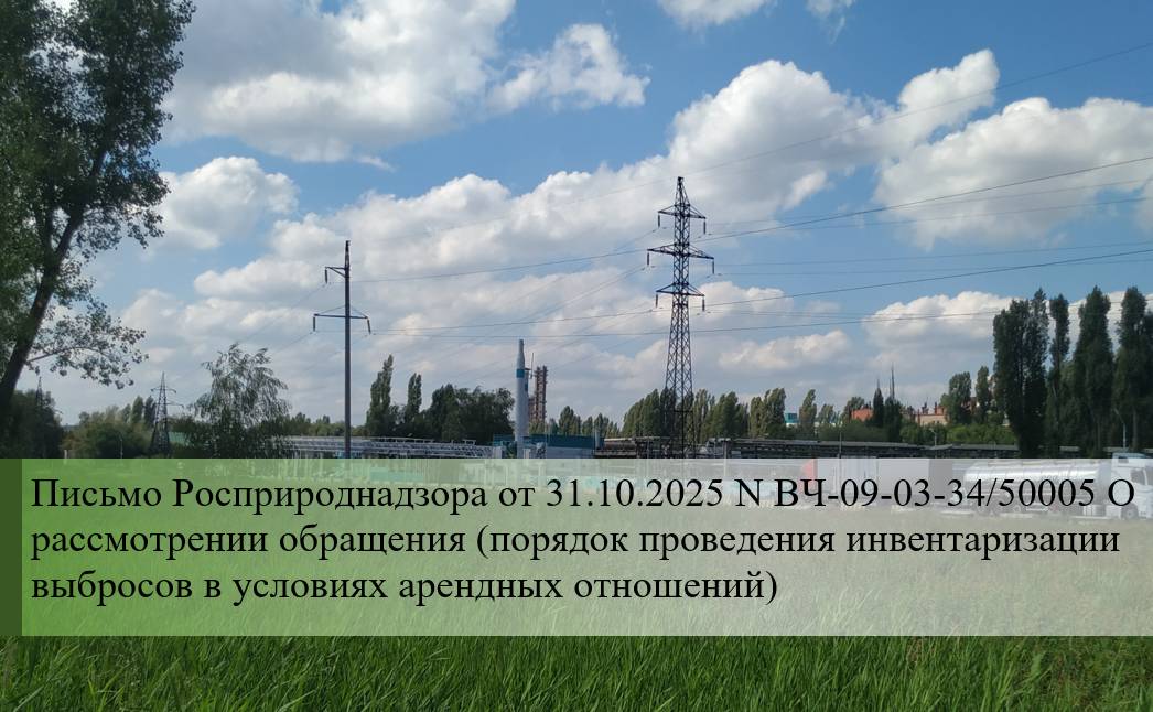 ВЧ-09-03-34_50005 от 31.10.2025