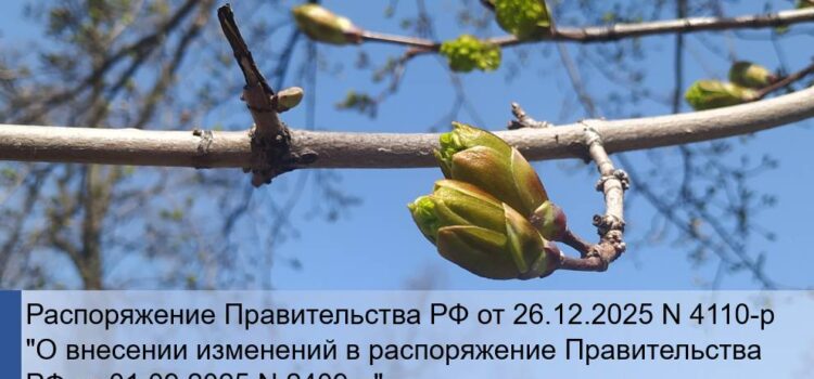 Обновление ставок платы