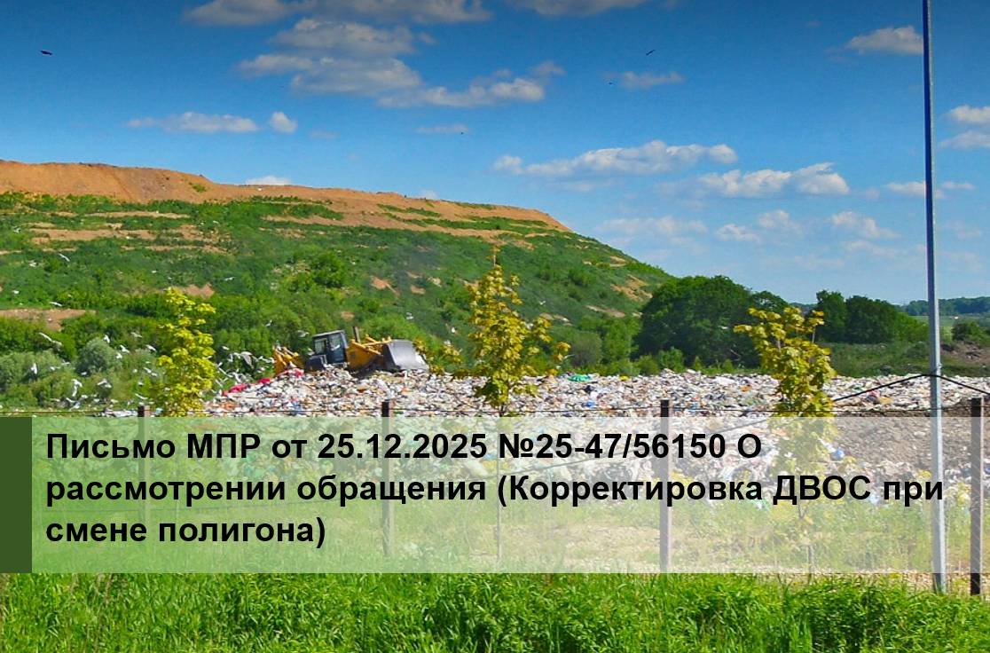 Захоронение на полигоне