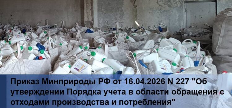 Приказ 227