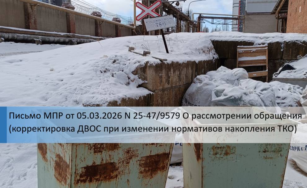 Контейнер ТКО