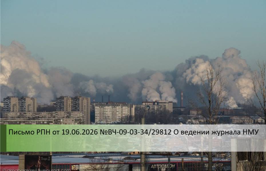 Письмо ВЧ_09_03_34_29812 от 19.06.2026.