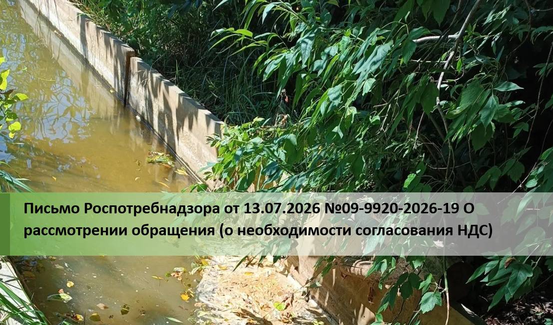 Согласование НДС